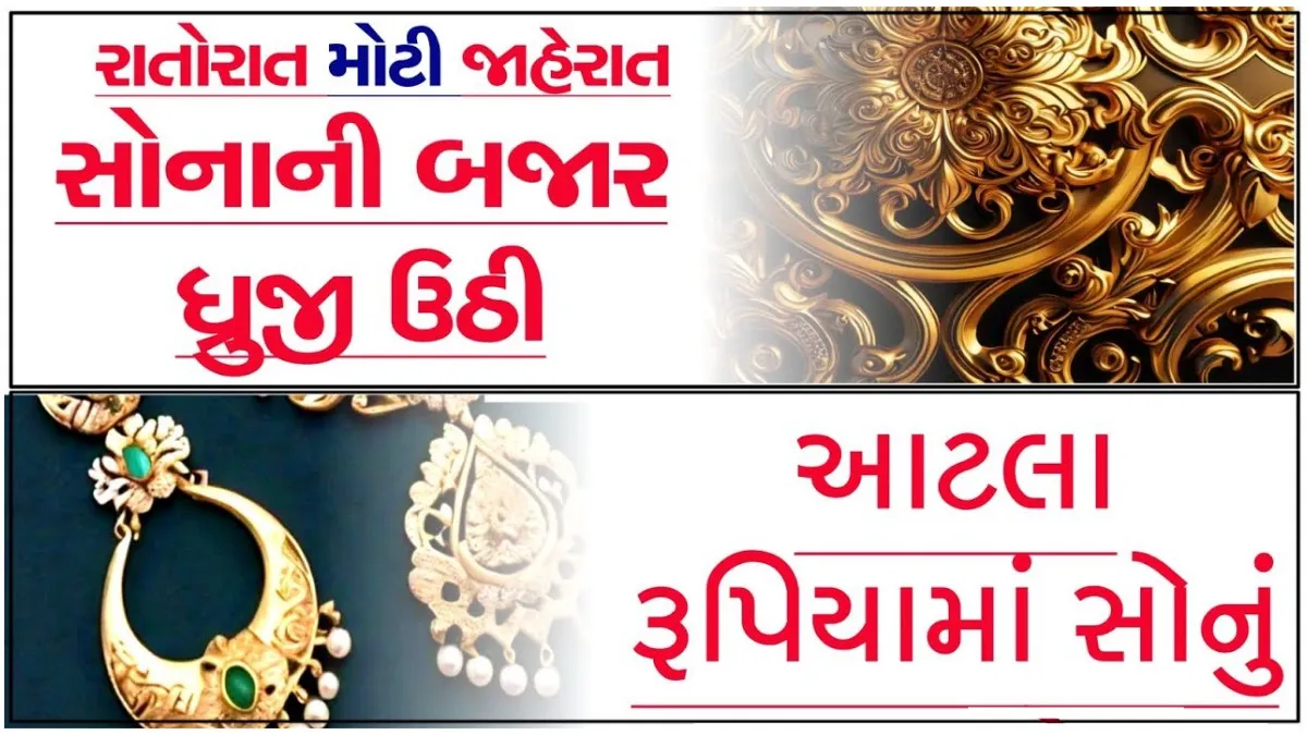 Today Gold Rate 2024