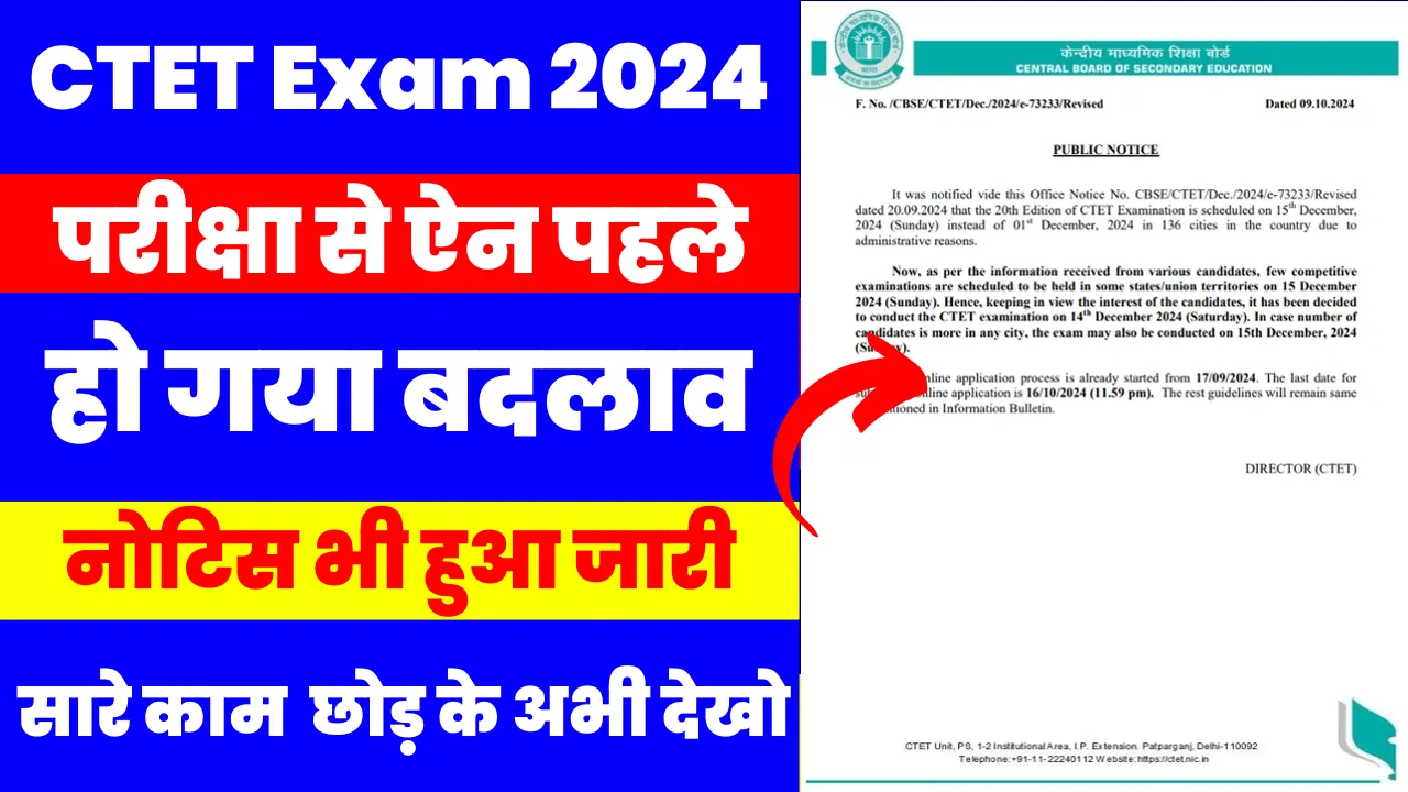 CTET Exam 2024